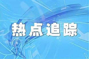 克林斯曼赛前完整版：拿下三分 亚洲杯夺冠 未收到邀约执教国足